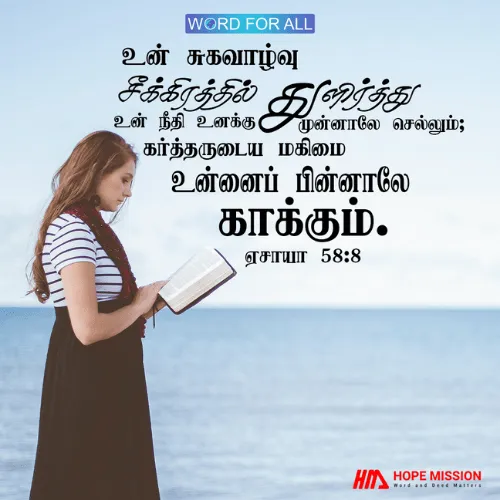 உங்களைக் காப்பதற்கு கர்த்தர் எப்பொழுதும் உங்களுடன் இருக்கிறார்.