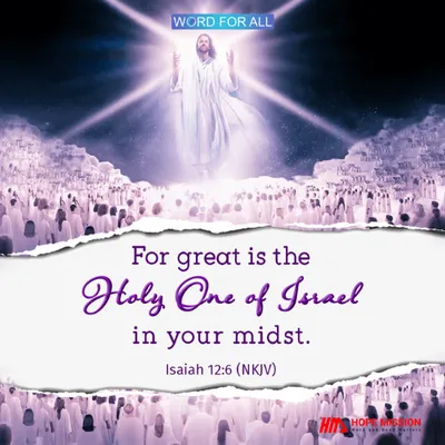 FOR GREAT IS THE HOLY ONE OF ISRAEL IN YOUR MIDST.