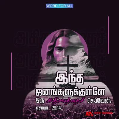 கர்த்தர் மீண்டும் ஒரு அதிசயத்தைச் செய்வார்.