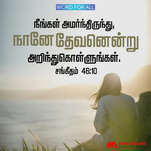 கர்த்தர் உங்களுக்கு சாம்பலுக்குப் பதிலாகச் சிங்காரத்தையும், துயரத்துக்குப் பதிலாக ஆனந்த தைலத்தையும் கொடுப்பார்.