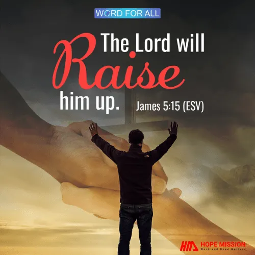 THE LORD WILL RAISE HIM UP.