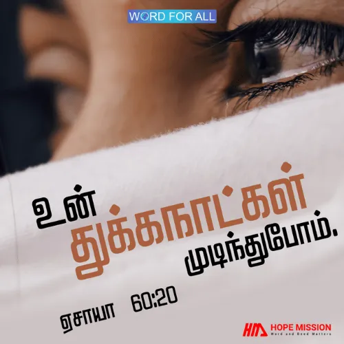 கர்த்தர் உண்மையுள்ளவர்.