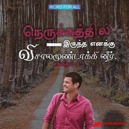 உங்கள் நெருக்கத்தில் கர்த்தர் உங்களை விடுவிப்பார்.
