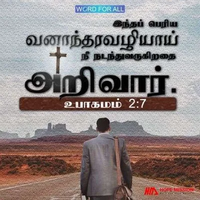 இந்தப் பெரிய வனாந்தரத்தின் வழியாக நீங்கள் செல்வது கர்த்தருக்குத் தெரியும்.