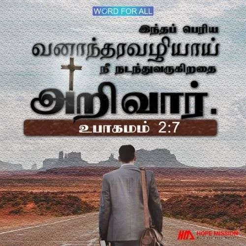 இந்தப் பெரிய வனாந்தரத்தின் வழியாக நீங்கள் செல்வது கர்த்தருக்குத் தெரியும்.