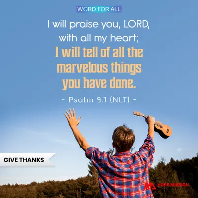 PRAISE THE LORD WITH ALL YOUR HEART