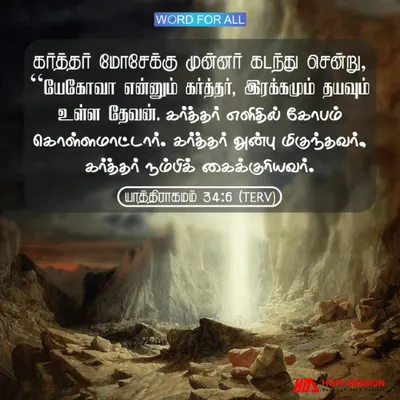 கர்த்தர் அன்பும், இரக்கமும் கொண்டவர்.